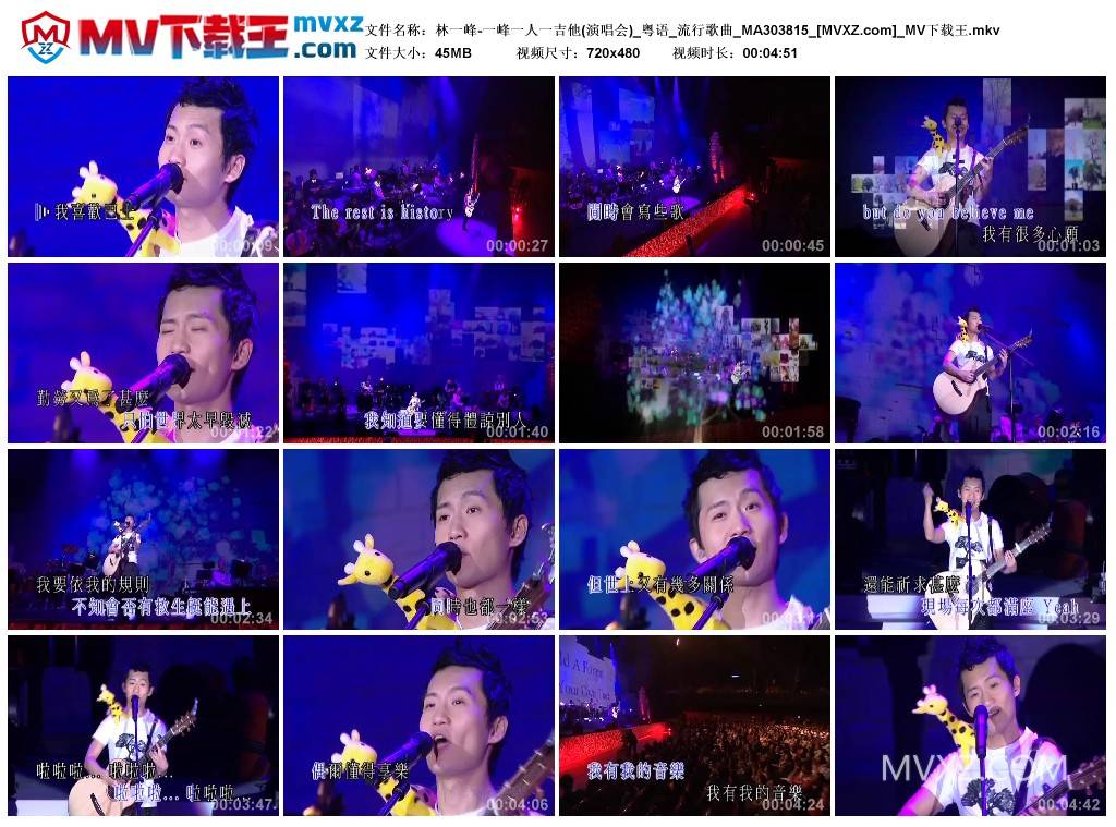 林一峰-一峰一人一吉他(演唱会)_粤语_流行歌曲_MA303815